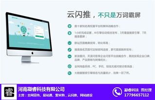 鄭州易站通效果分析 凝睿科技驅(qū)動下的計(jì)算機(jī)軟件技術(shù)開發(fā)新實(shí)踐
